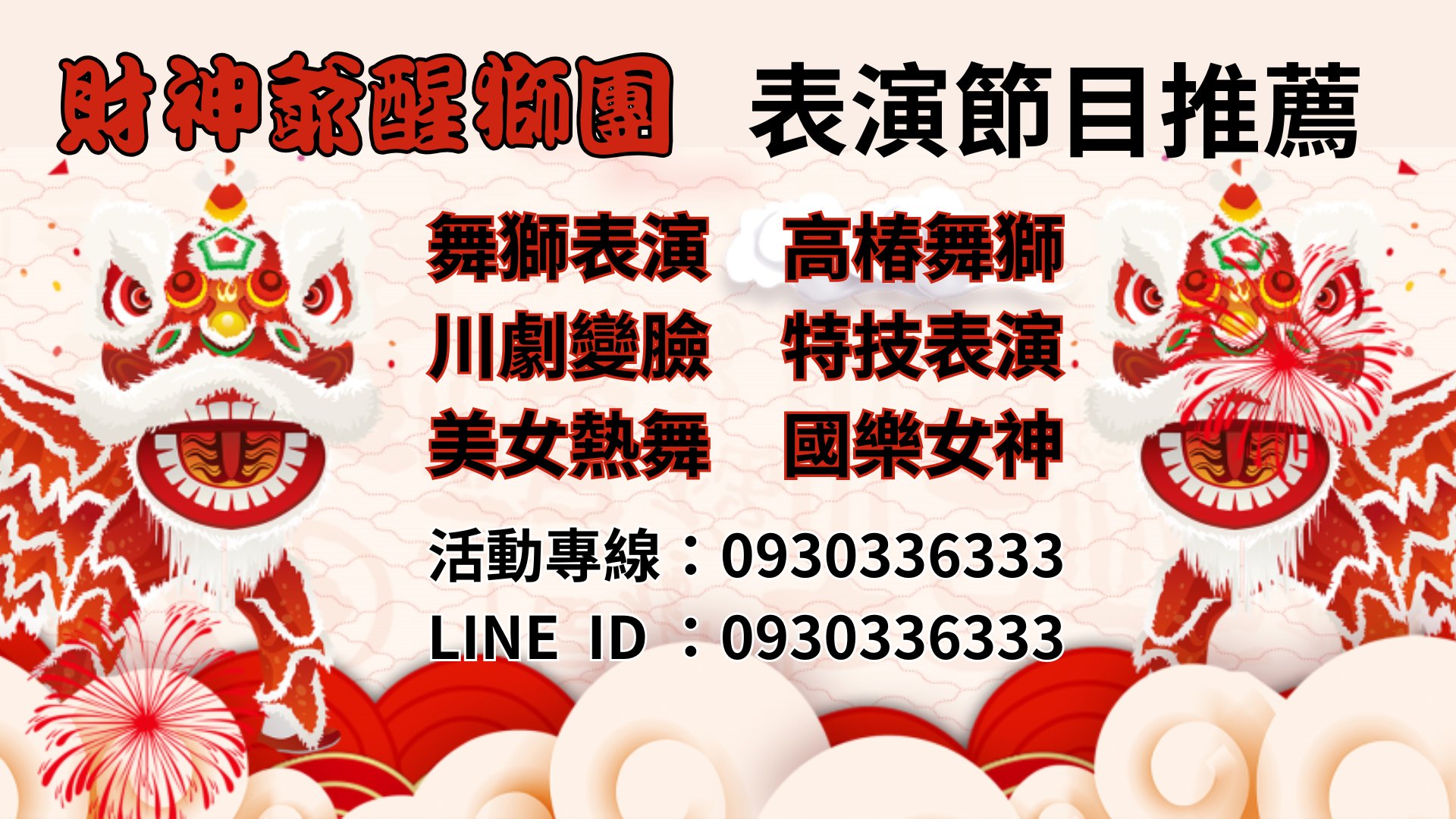 dragon-and-lion-dance-show